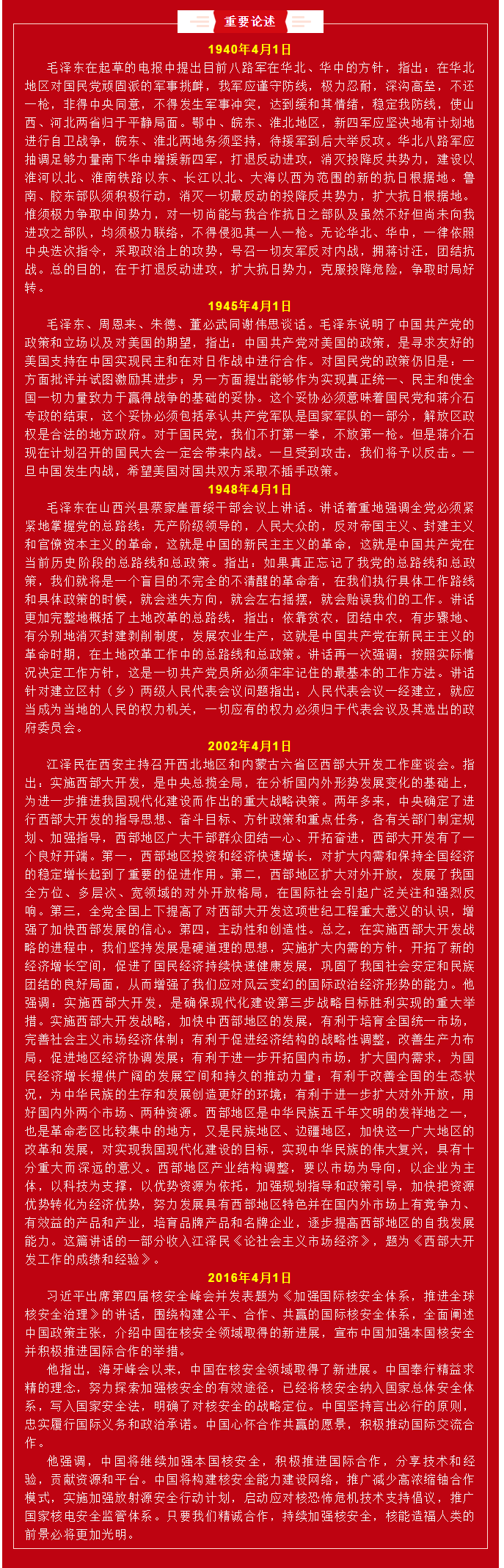 QQ截图20210402085601.png